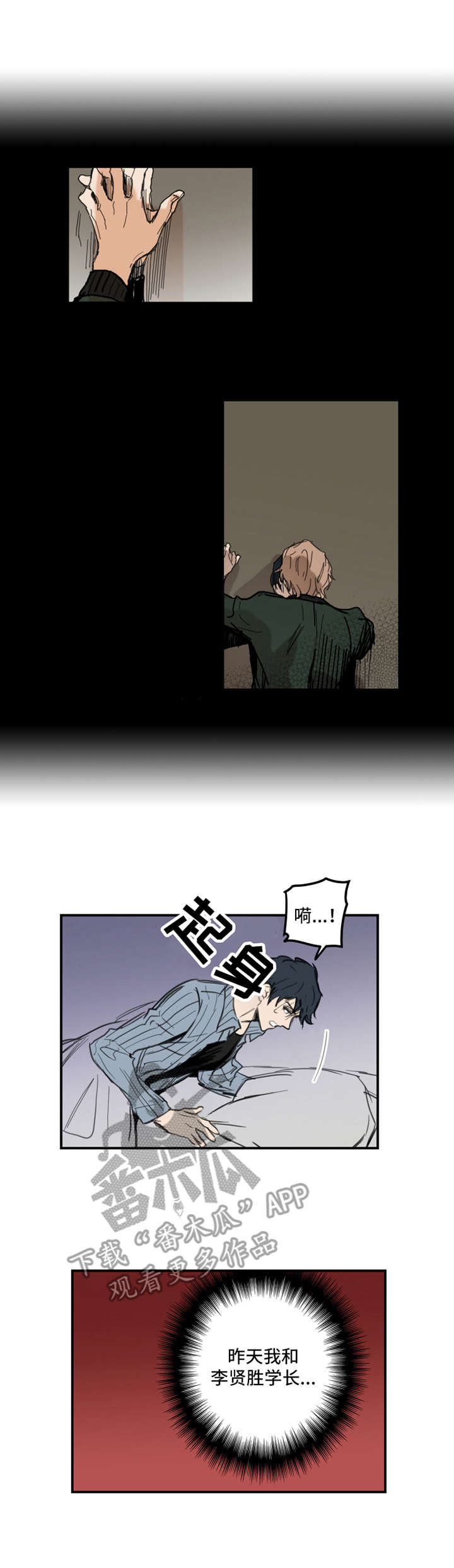 恶人前辈第5话图