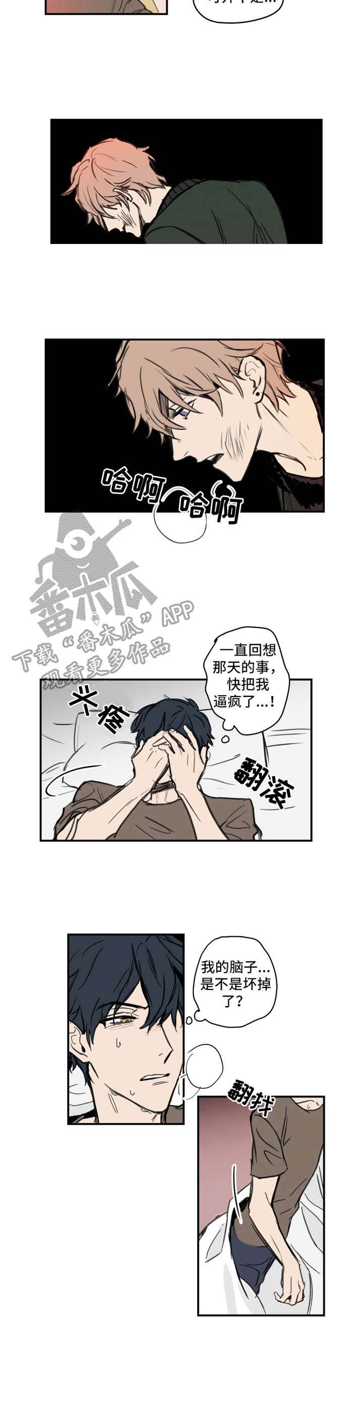 恶人前辈第5话图