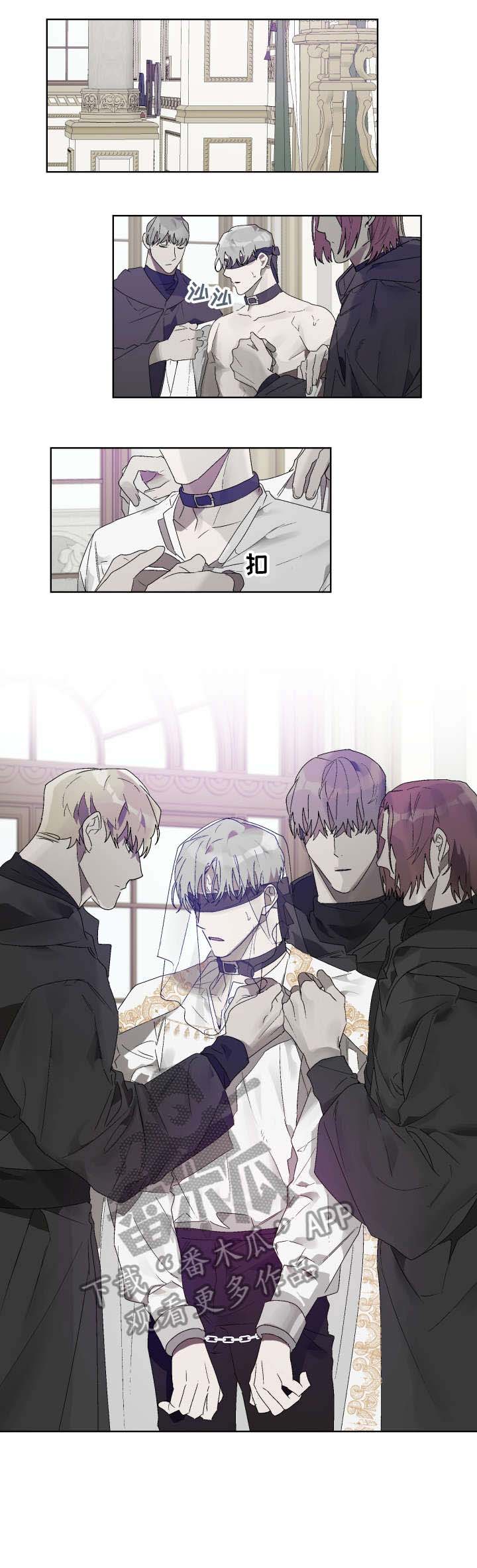 厄洛斯的果实第10话图