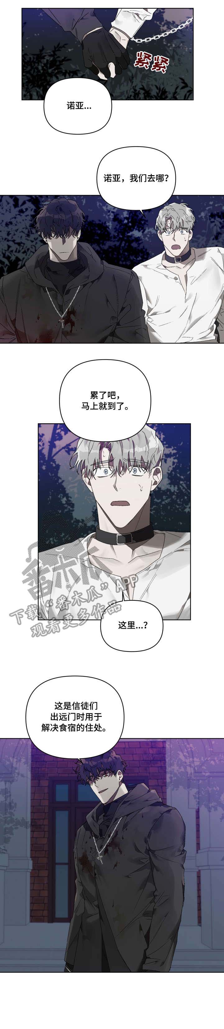 厄洛斯的果实第13话图