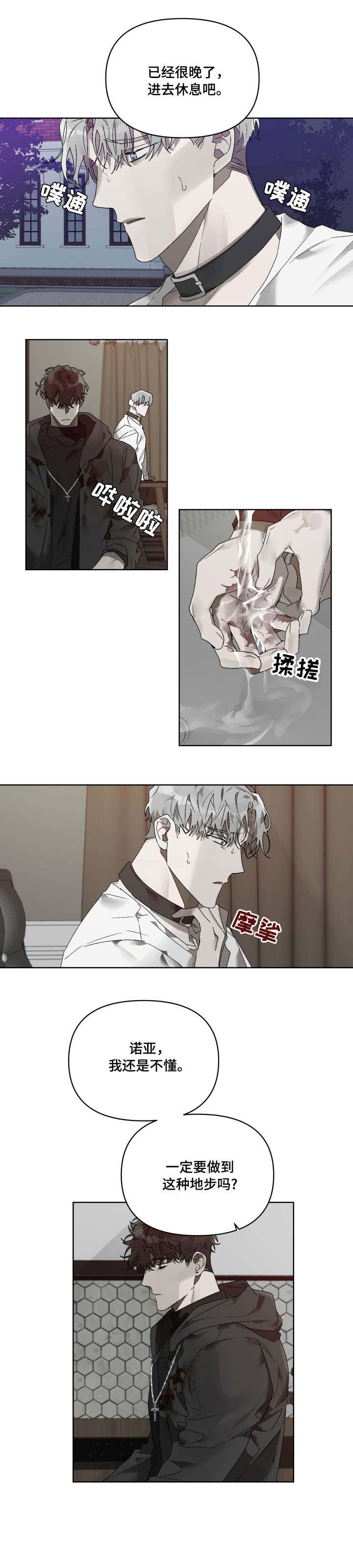 厄洛斯的果实第13话图