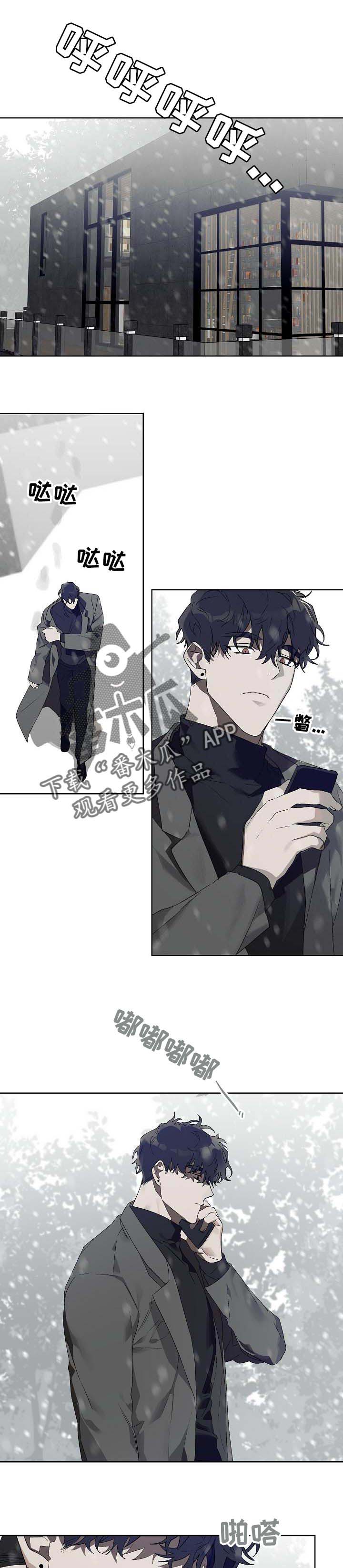 厄洛斯的果实第16话图