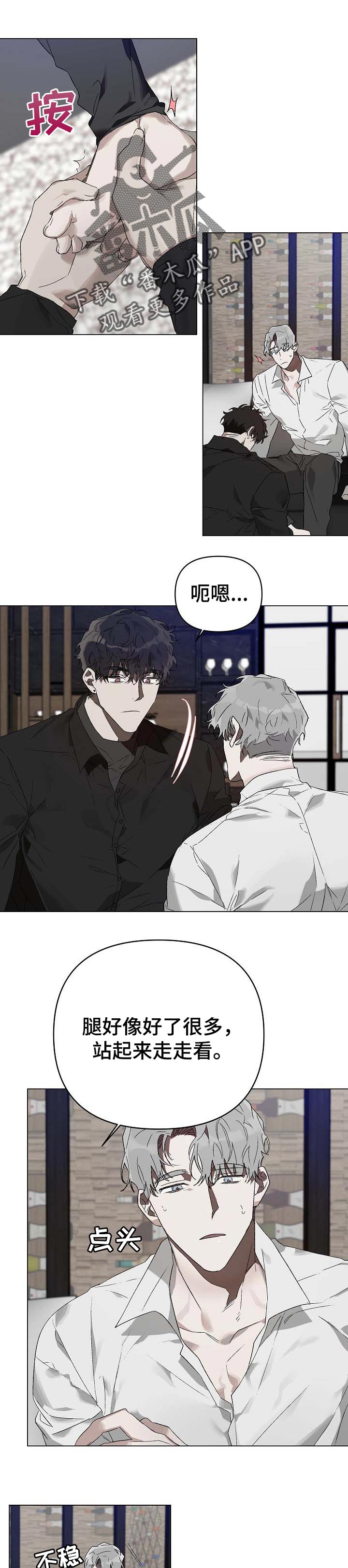 厄洛斯的果实第17话图