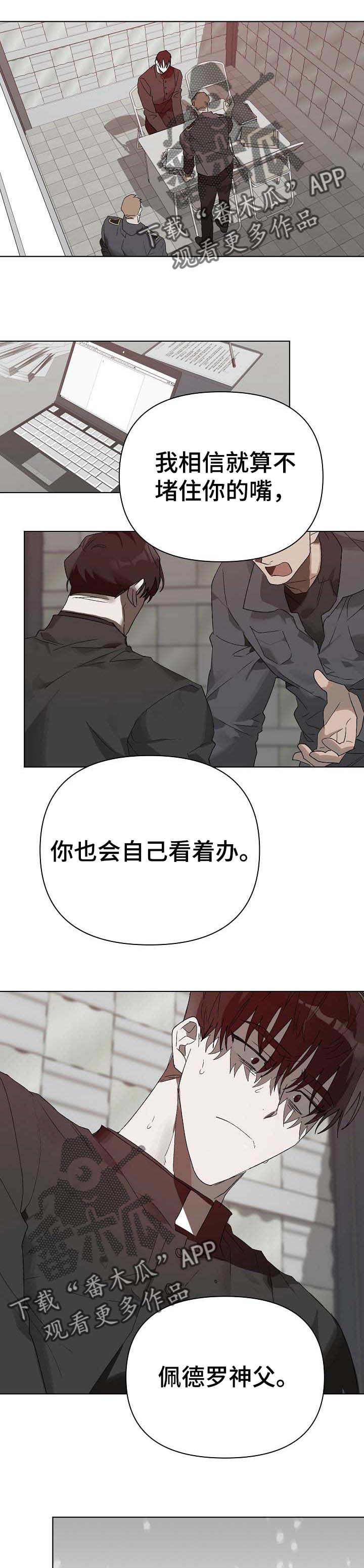 厄洛斯的果实第20话图