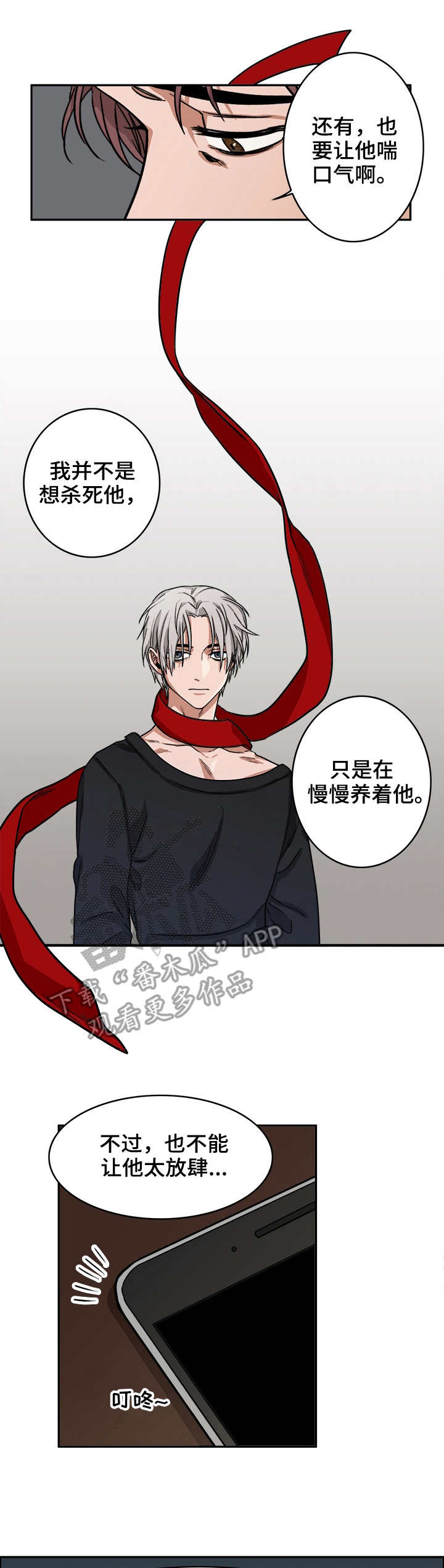 厄运转移第12话图