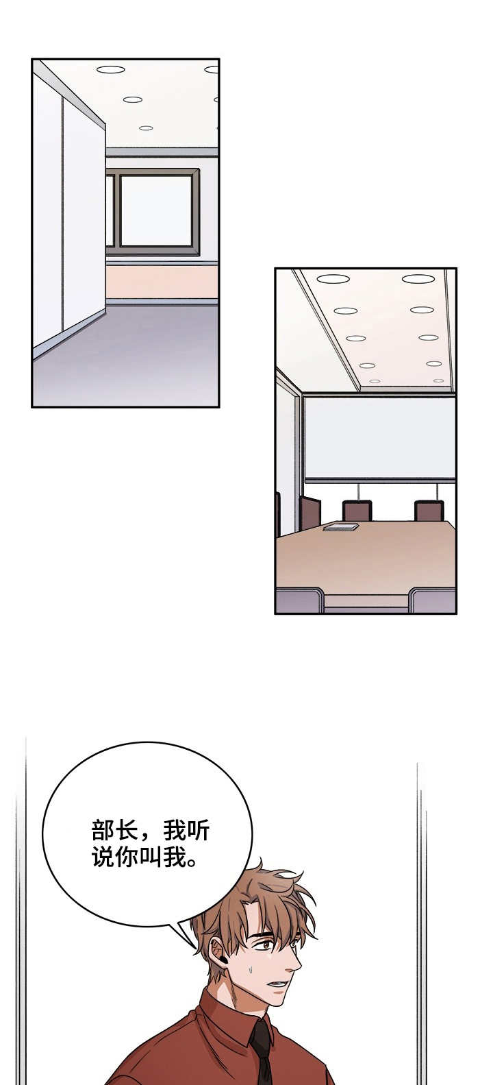 厄运转移第17话图