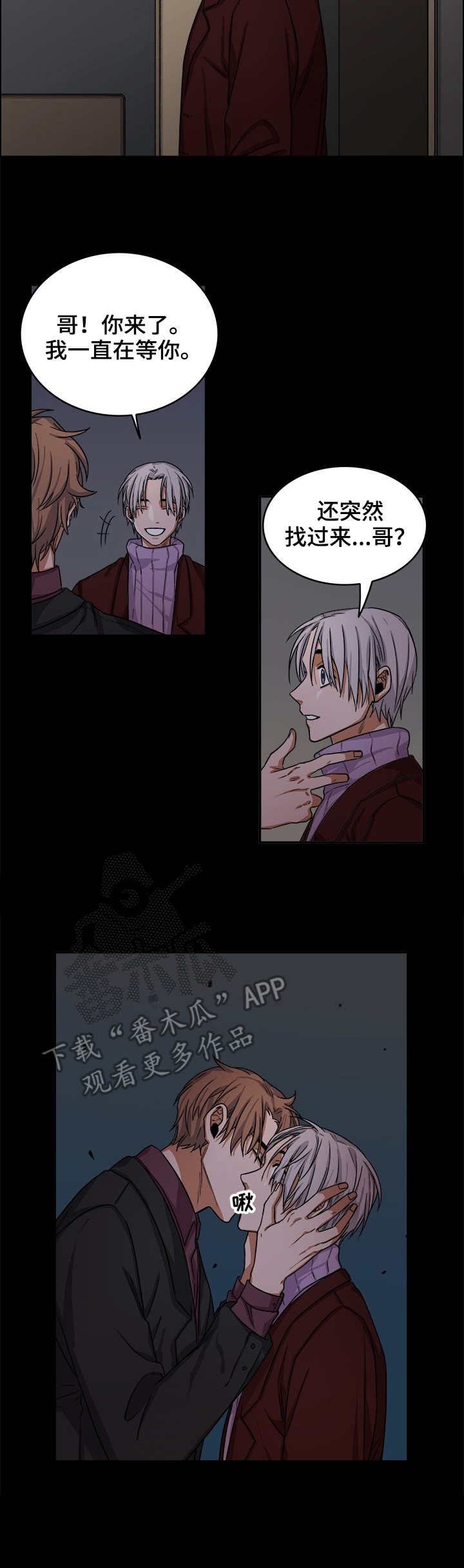 厄运转移第18话图