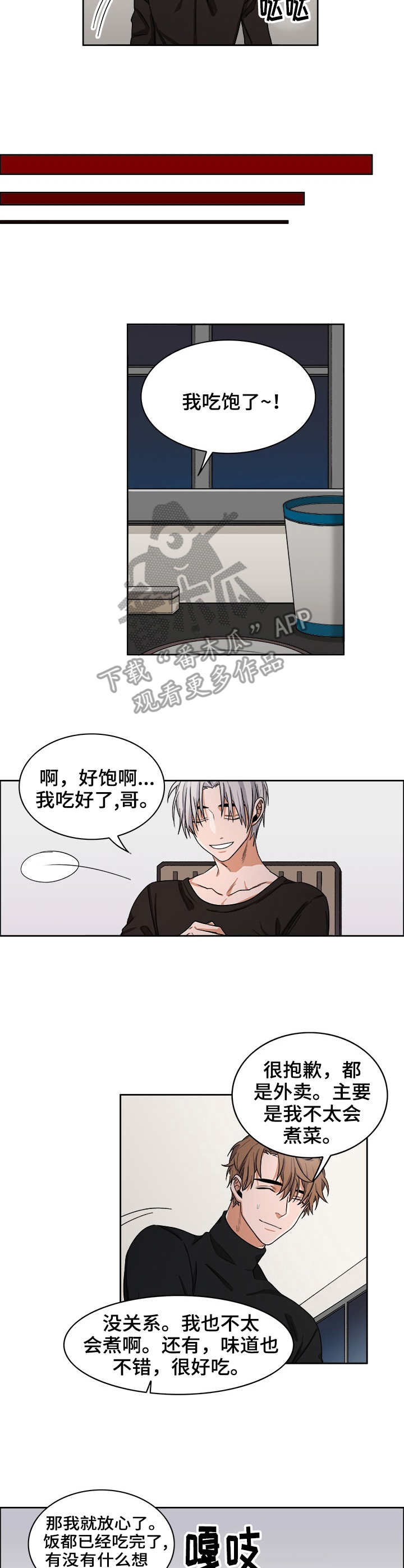 厄运转移第19话图