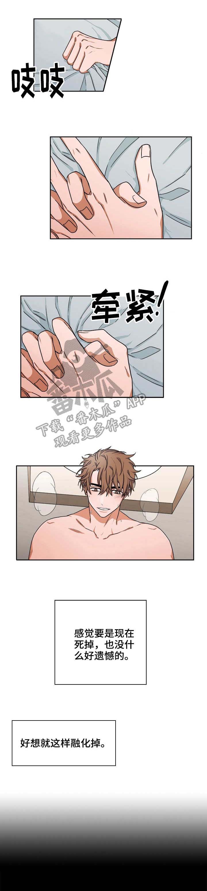 厄运转移第20话图