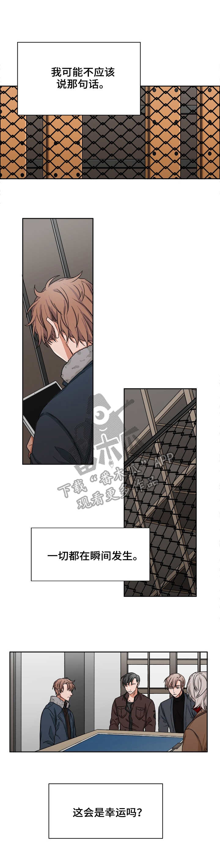 厄运转移第21话图