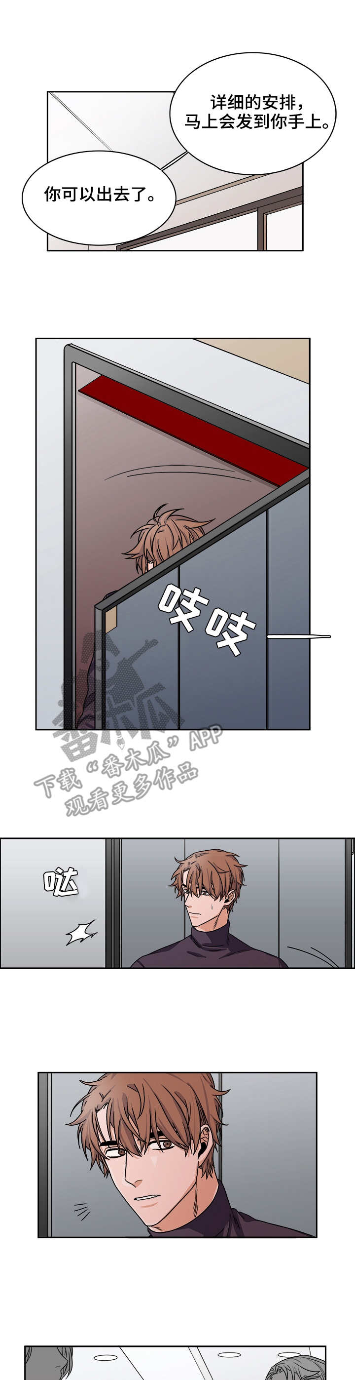 厄运转移第24话图