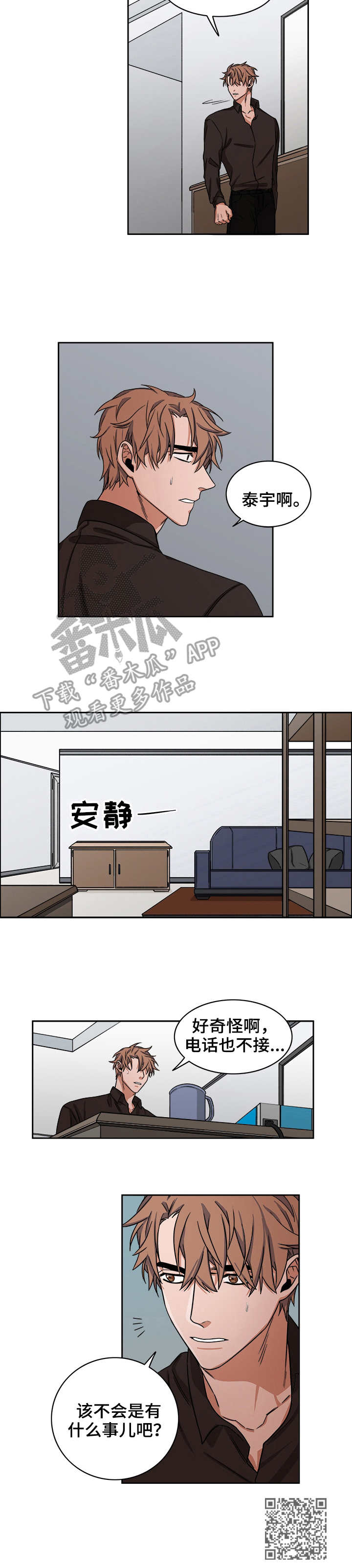 厄运转移第25话图