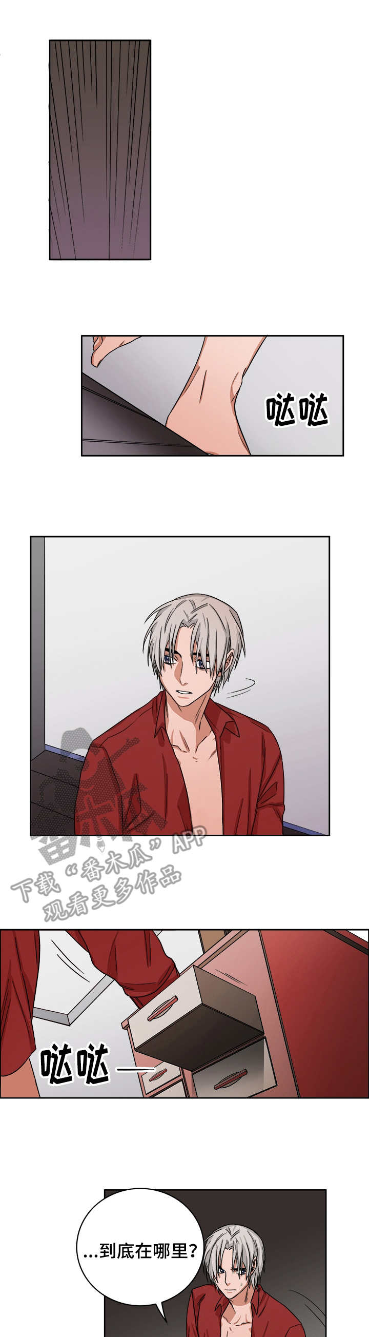 厄运转移第27话图