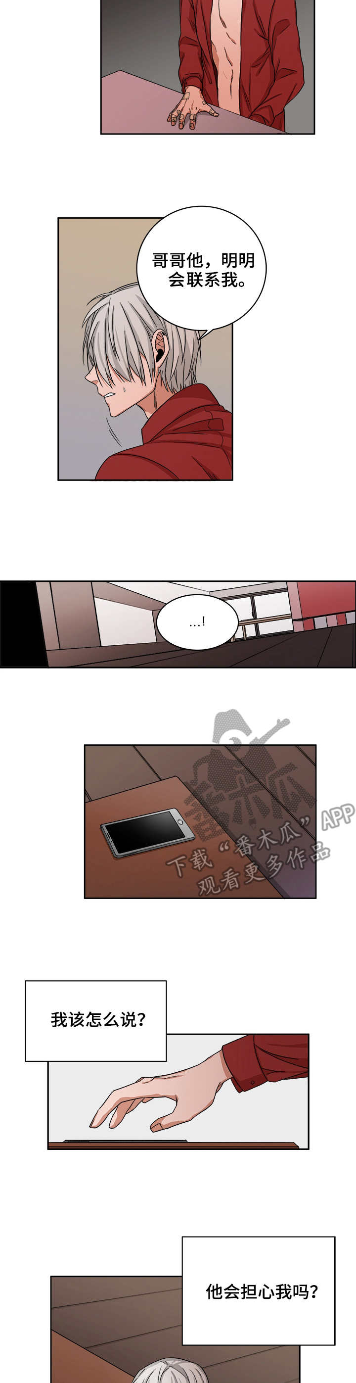 厄运转移第27话图