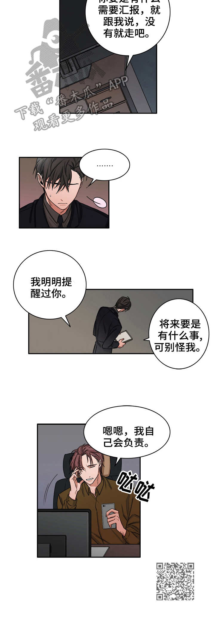 厄运转移第27话图
