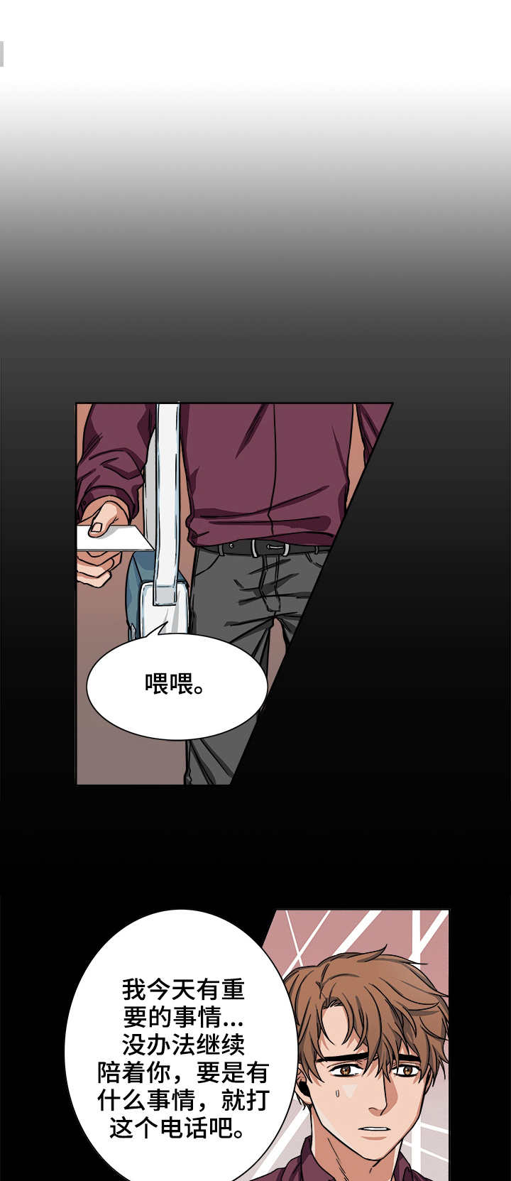 厄运转移第3话图