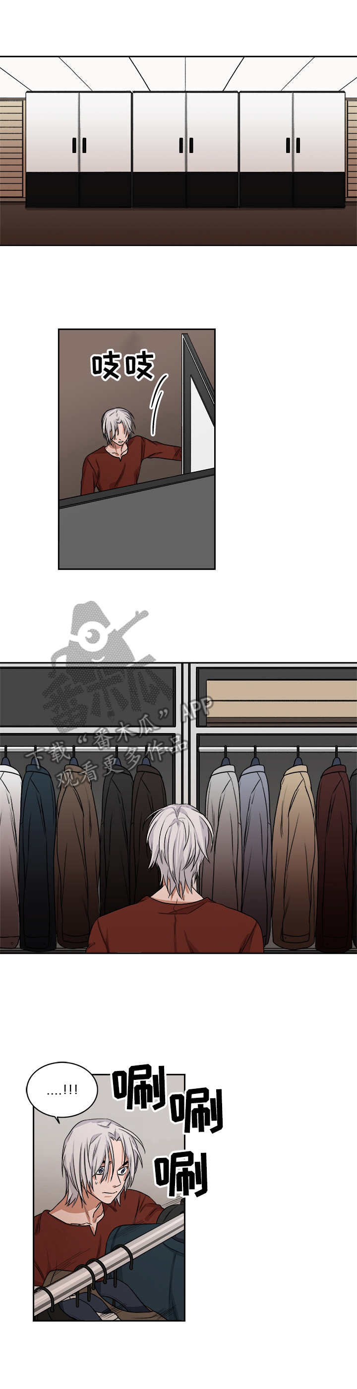 厄运转移第38话图