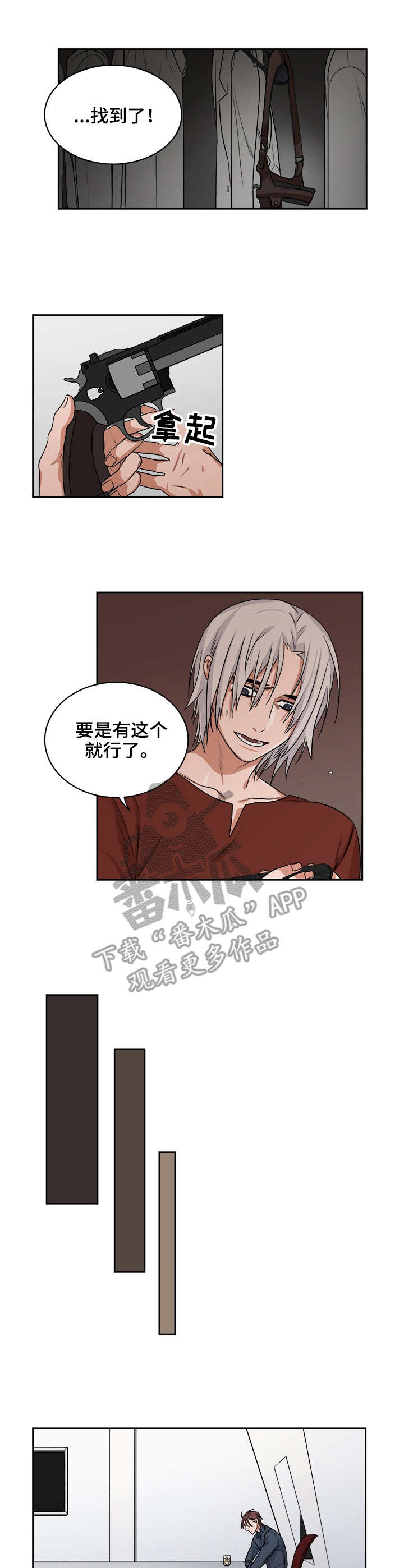 厄运转移第38话图