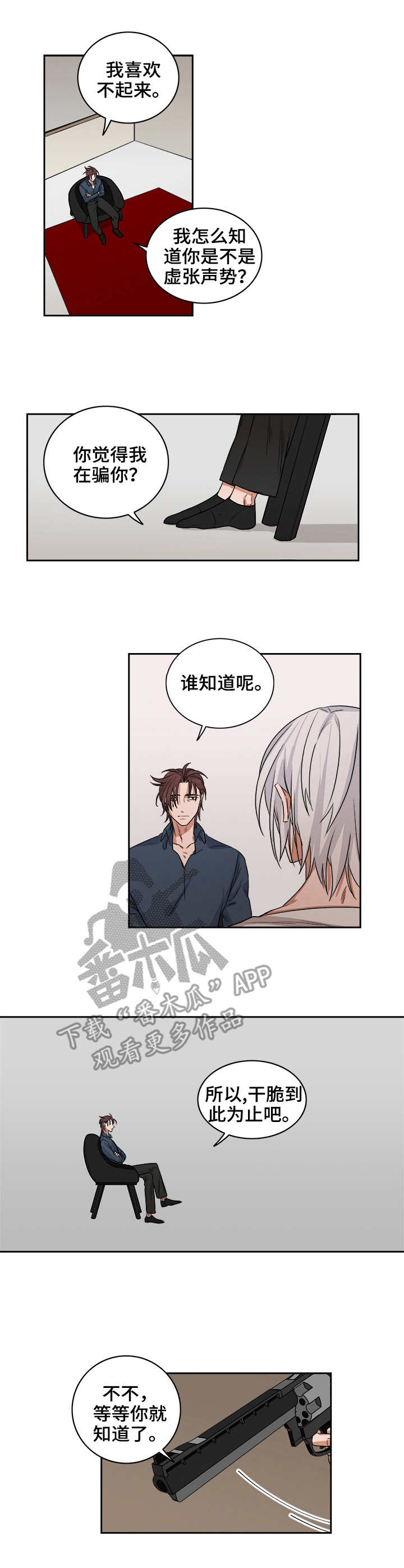 厄运转移第39话图