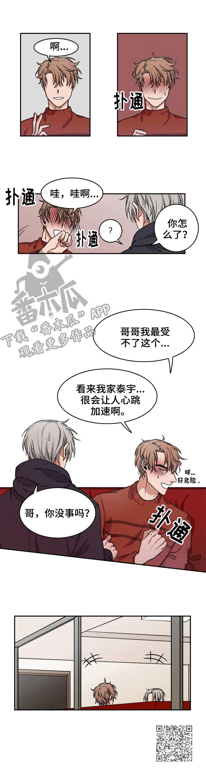 厄运转移第9话图