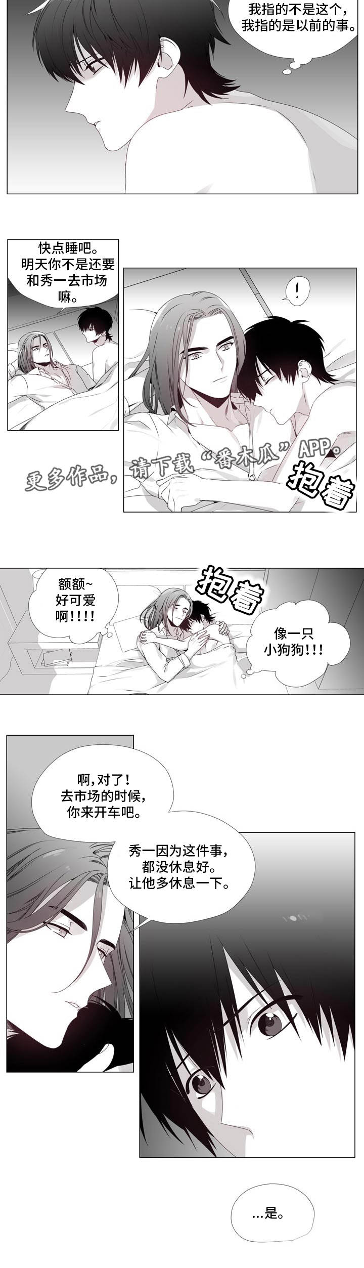 恶评专家第10话图