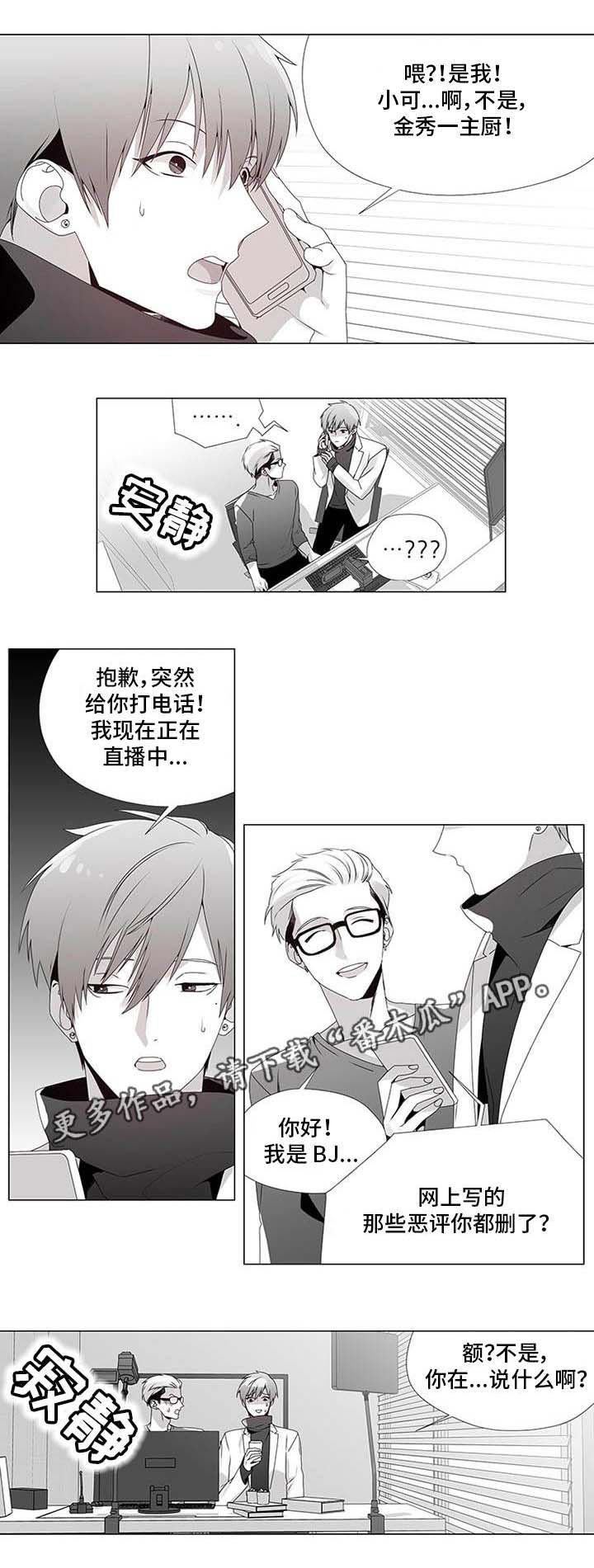 恶评专家第14话图