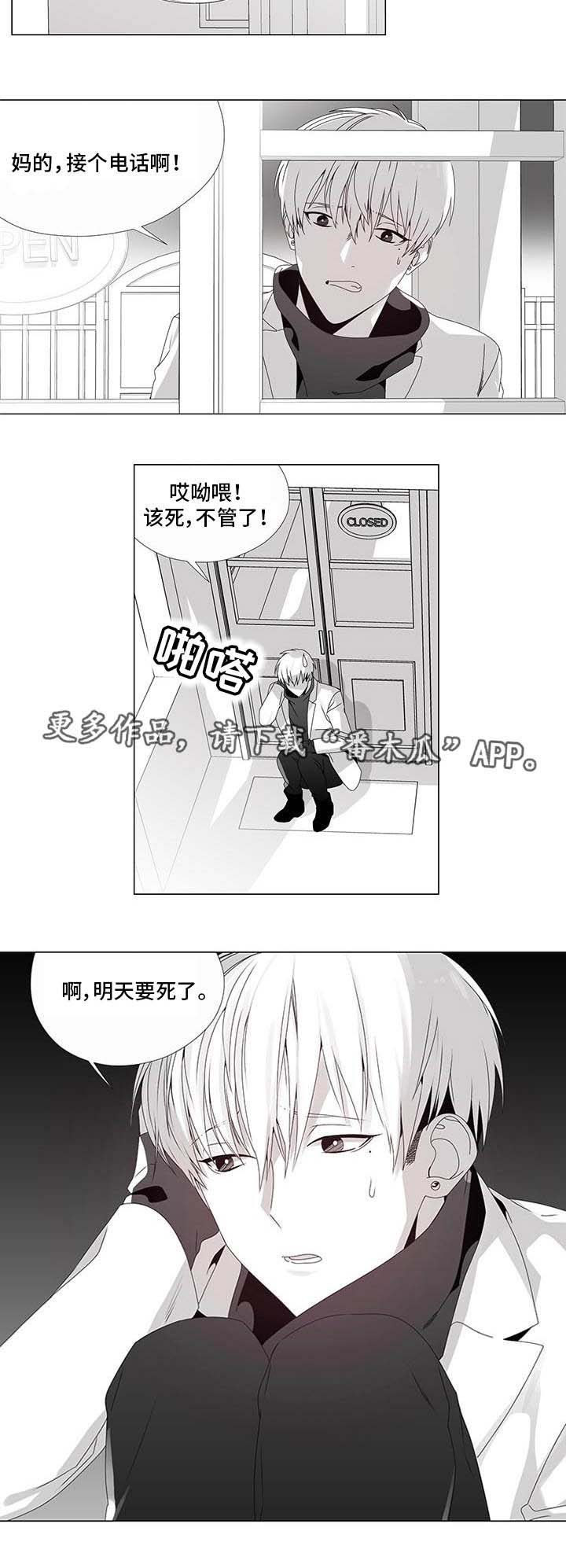 恶评专家第14话图