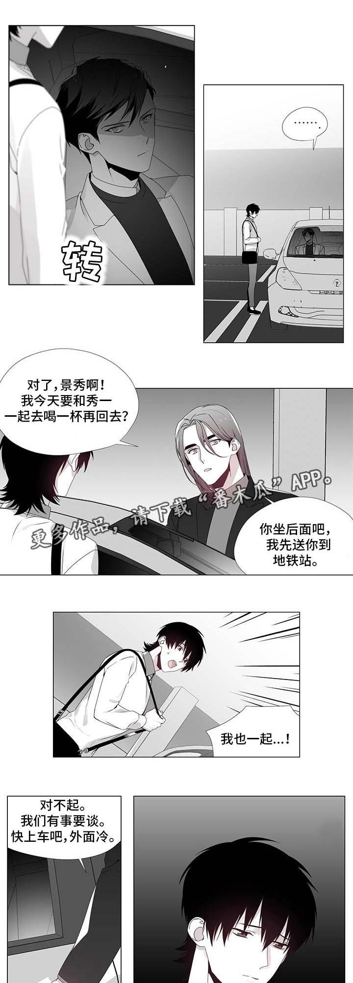 恶评专家第20话图