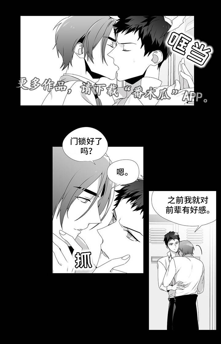 恶评专家第23话图