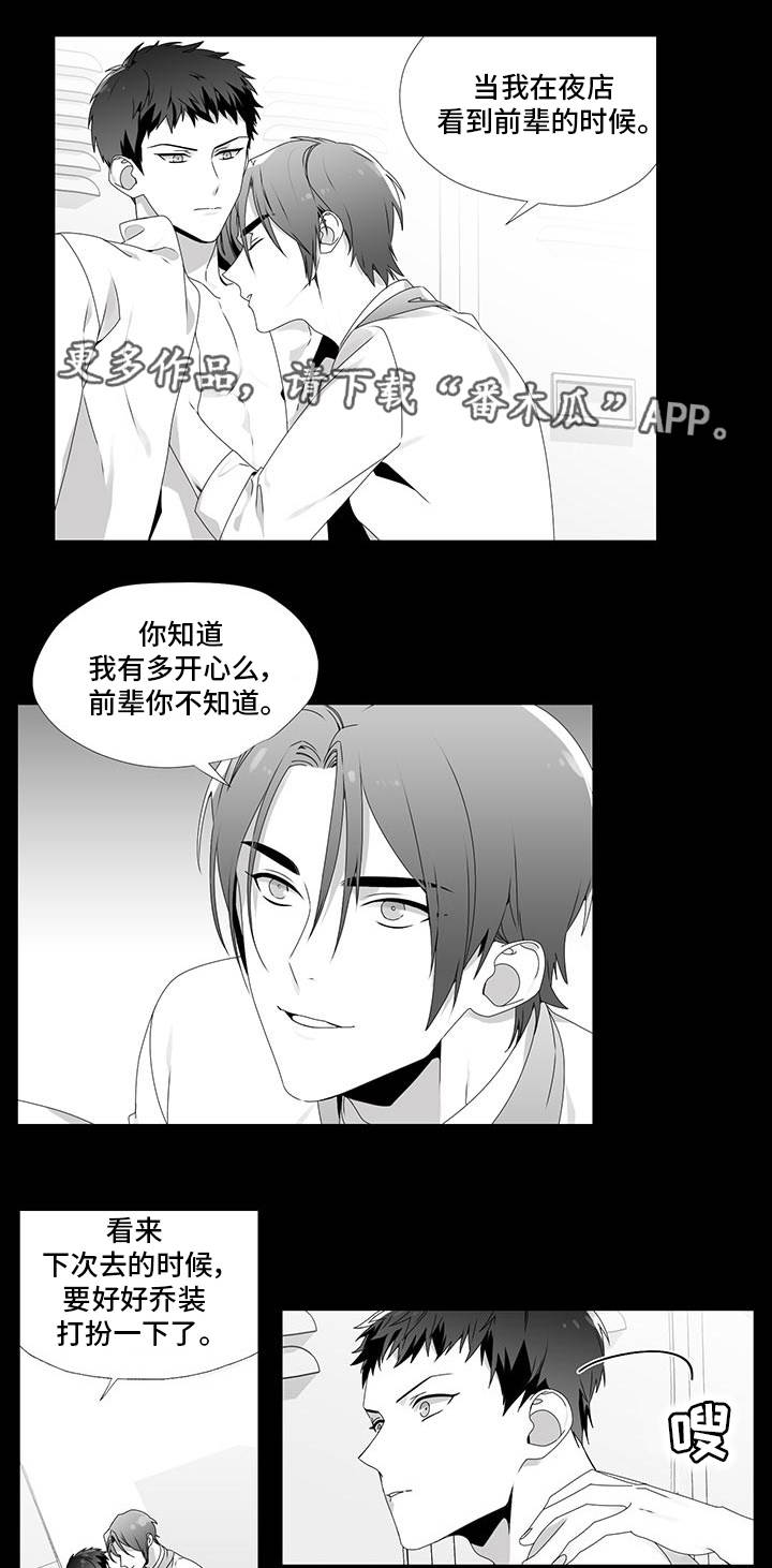 恶评专家第24话图