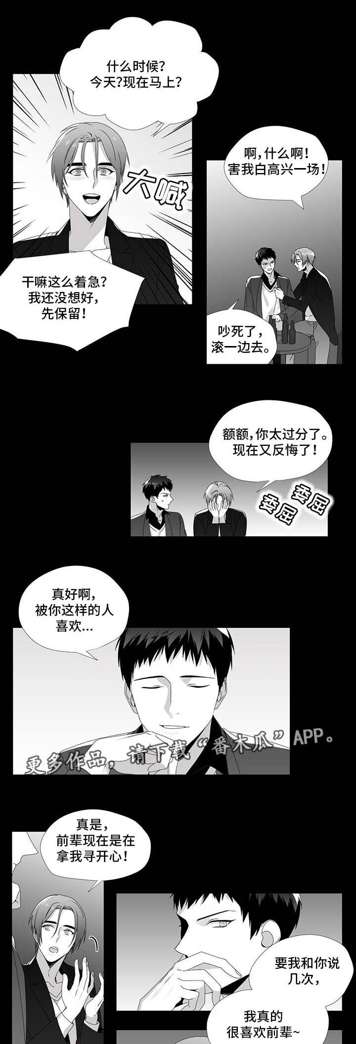 恶评专家第27话图