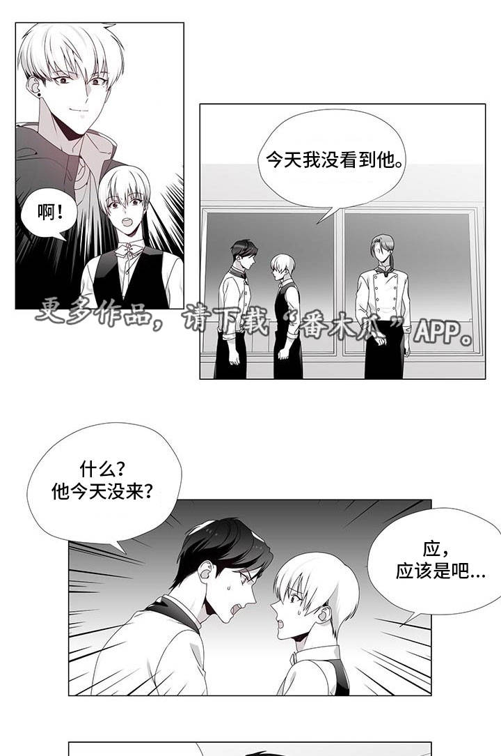 恶评专家第30话图