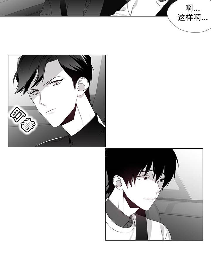 恶评专家第31话图