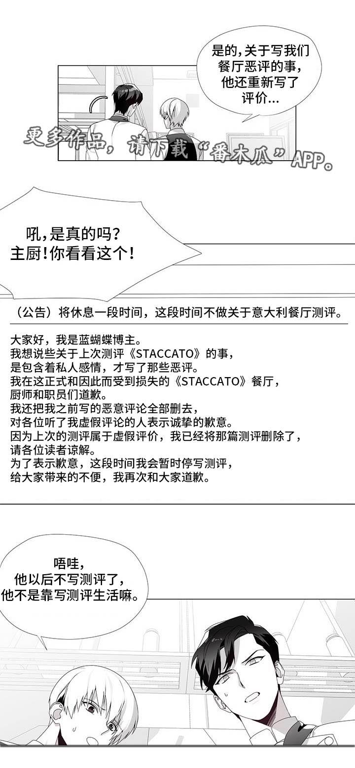 恶评专家第33话图