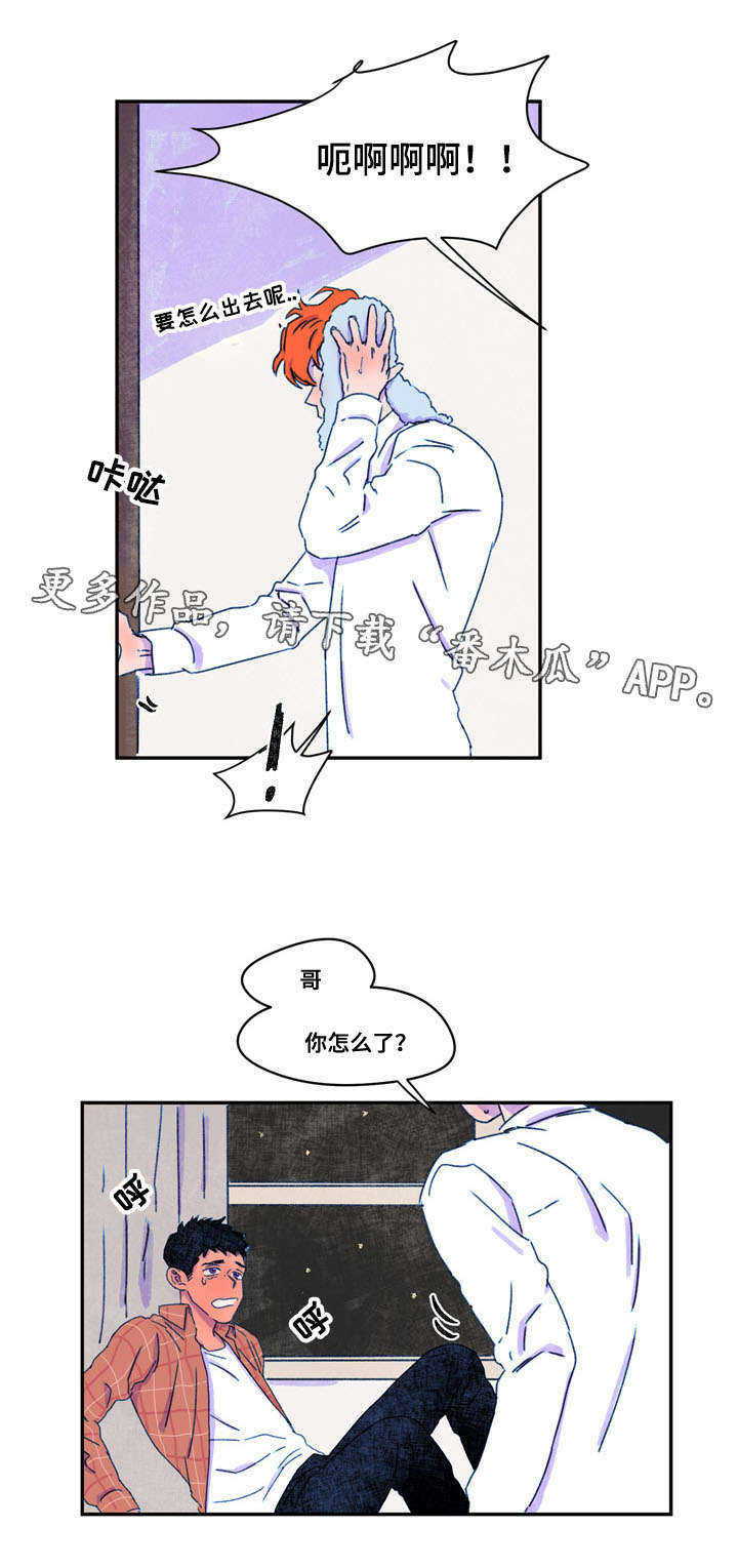 恩惠大厦第19话图