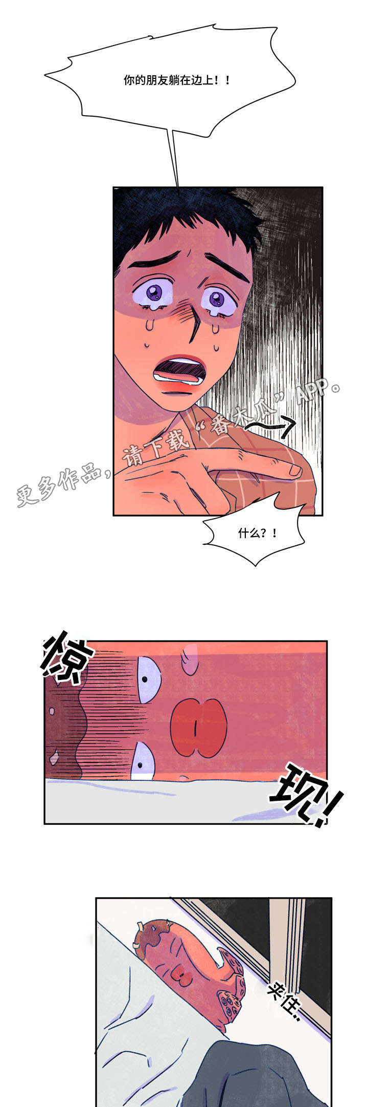 恩惠大厦第19话图