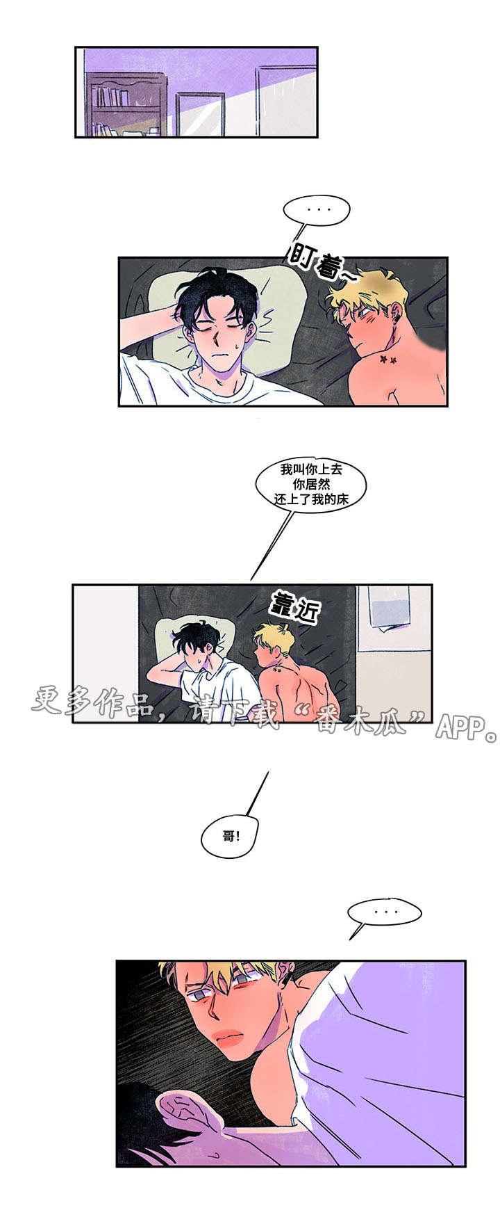 恩惠大厦第24话图