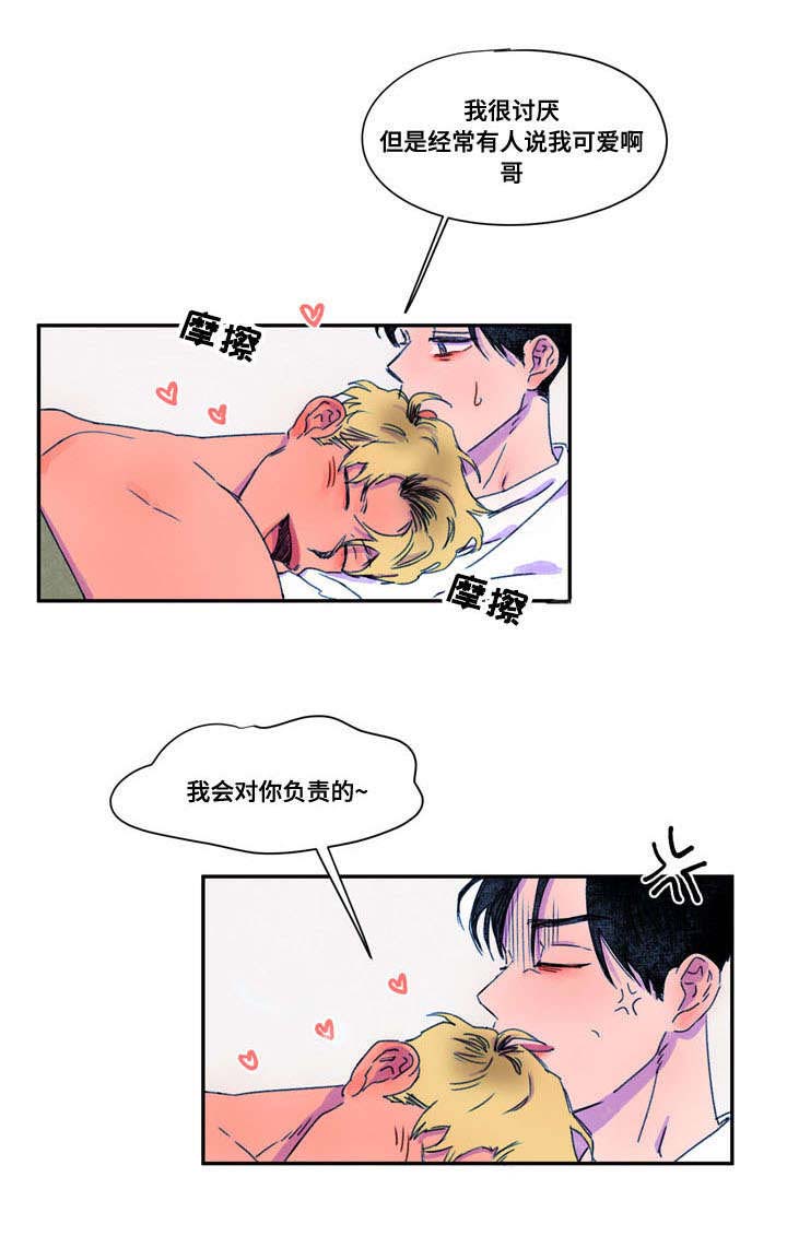 恩惠大厦第27话图