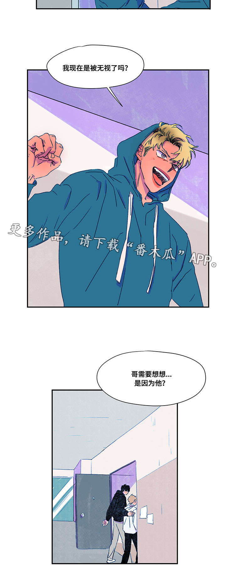 恩惠大厦第29话图