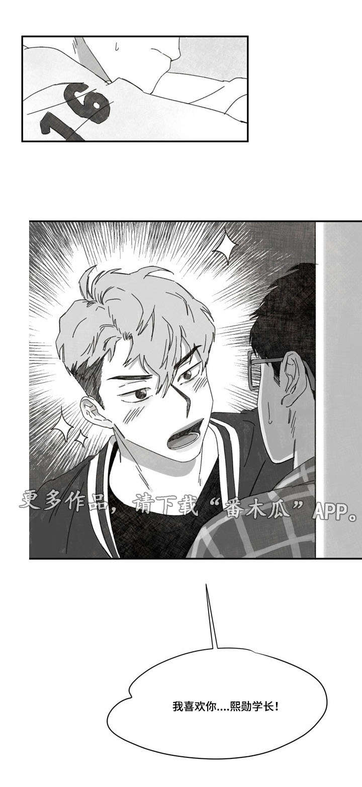 恩惠大厦第32话图