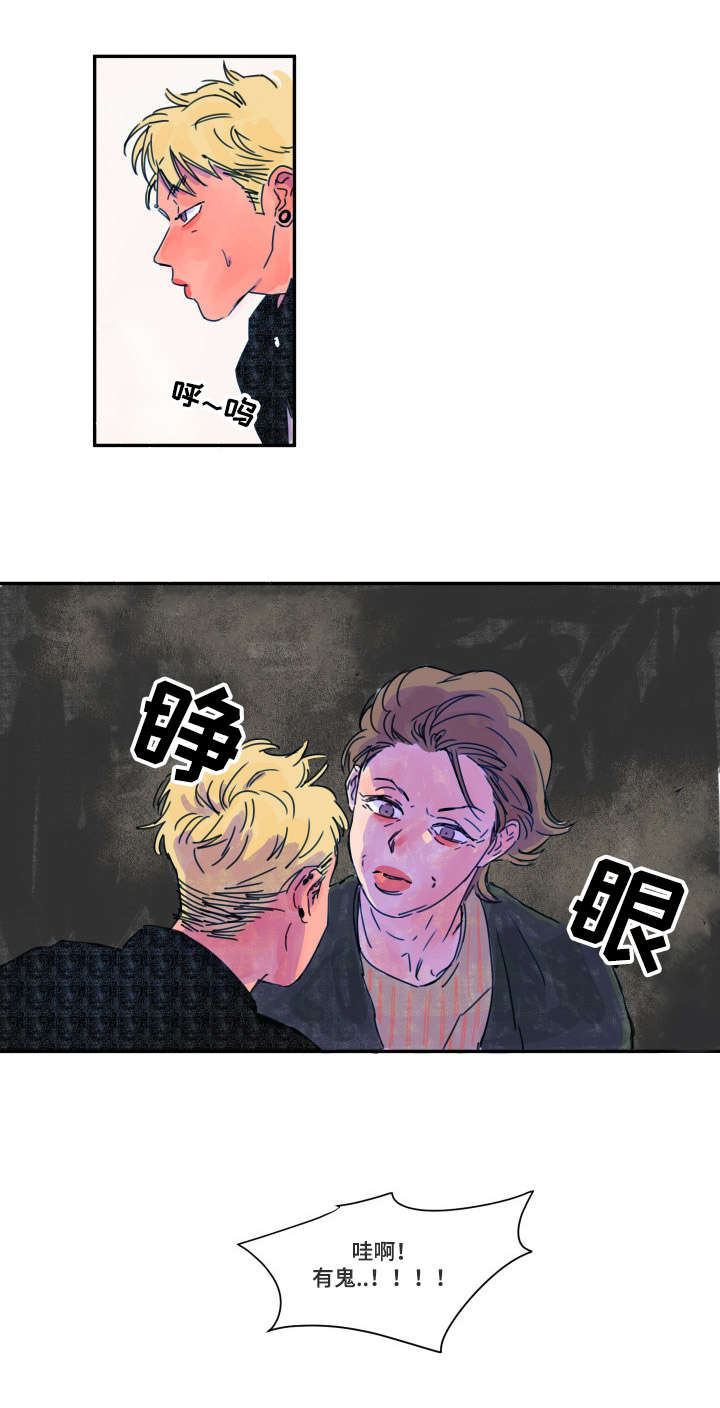 恩惠大厦第4话图