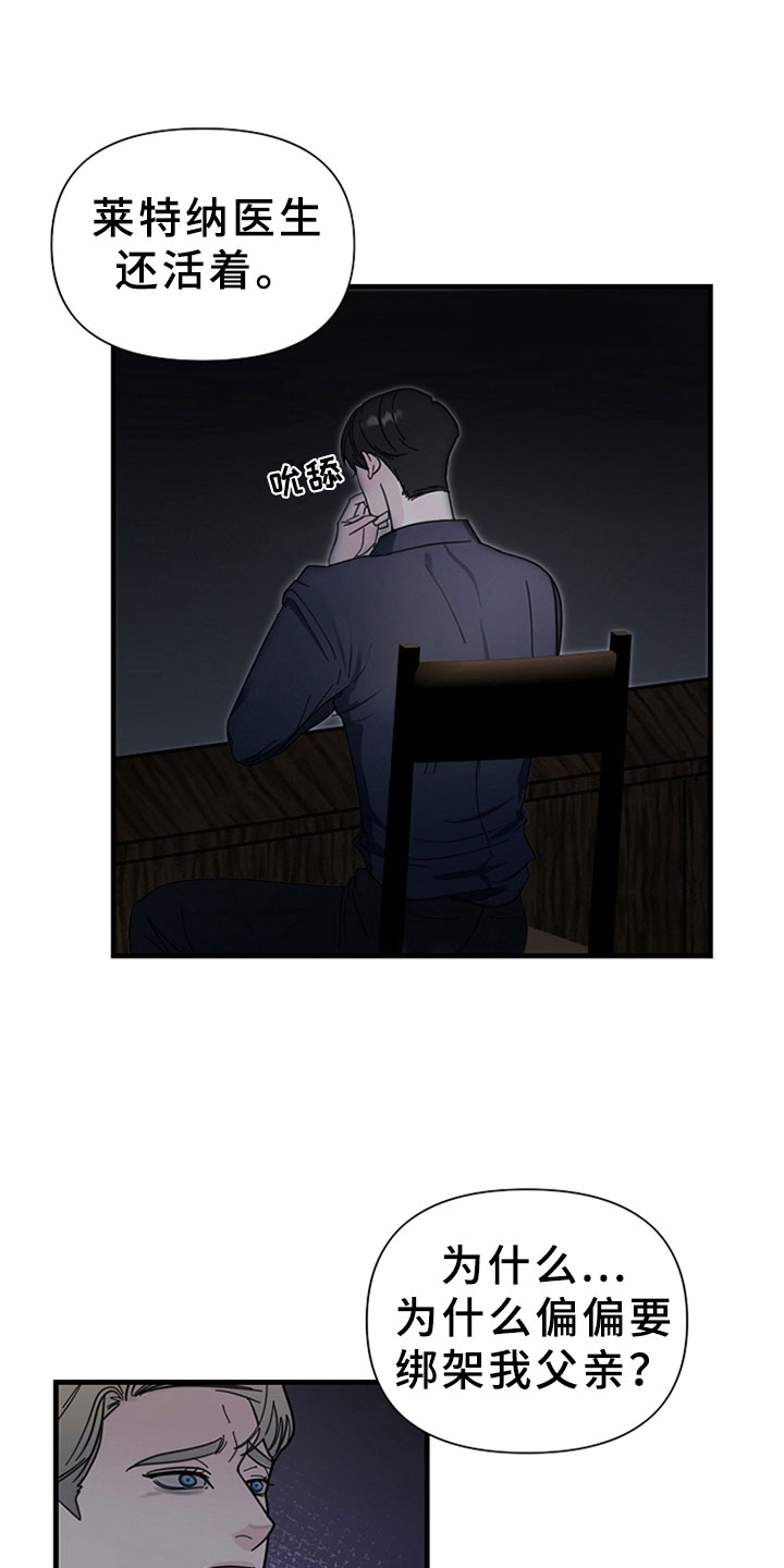 恶贯满盈第12话图