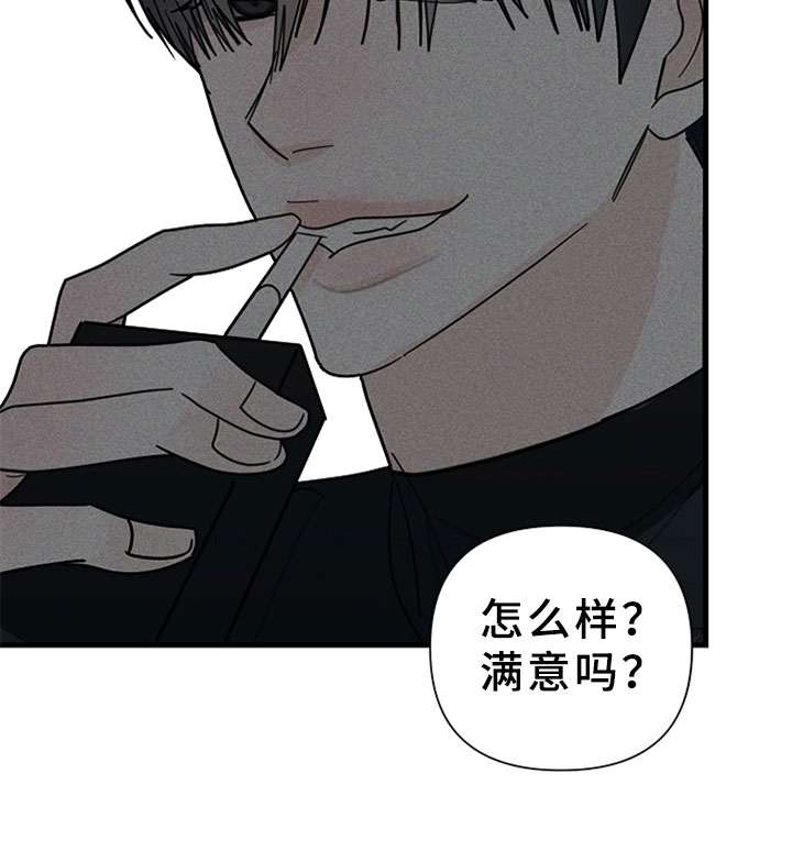 恶贯满盈第14话图