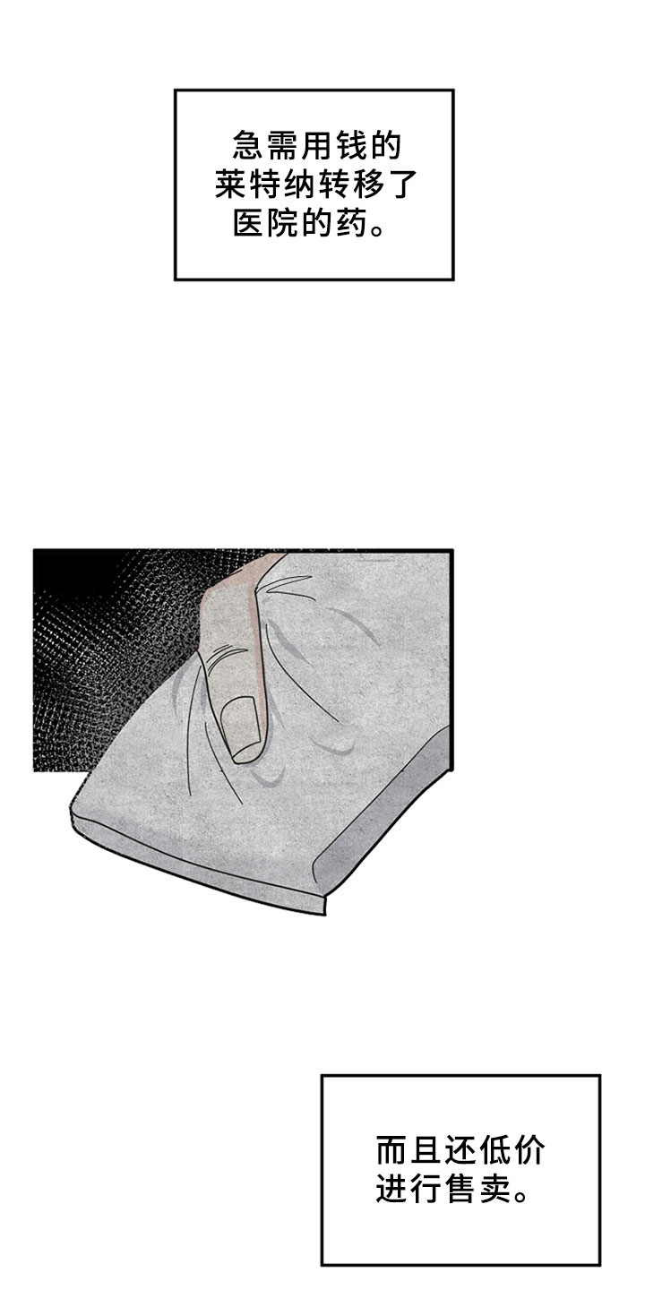 恶贯满盈第16话图