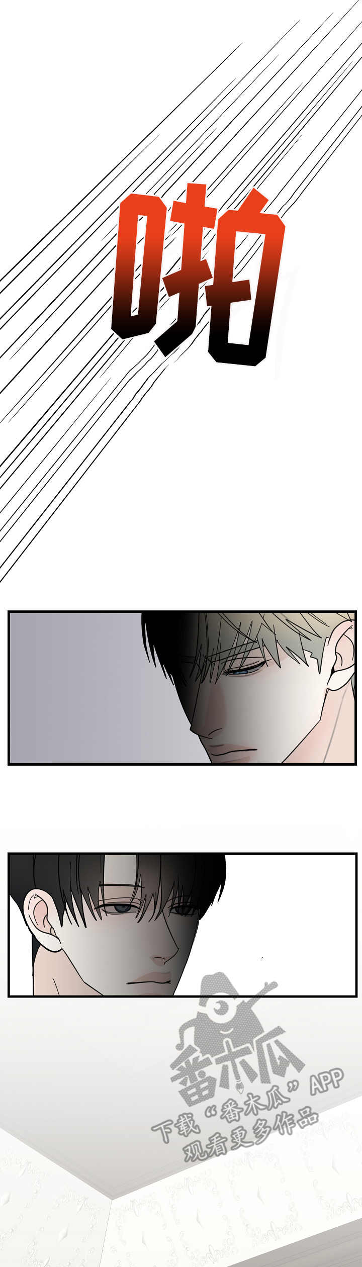 恶贯满盈第17话图