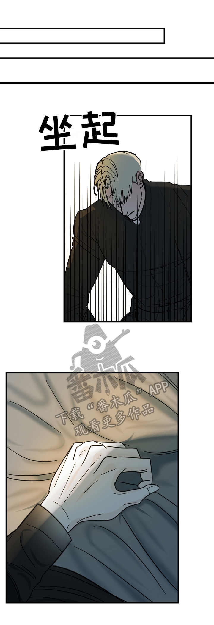 恶贯满盈第18话图