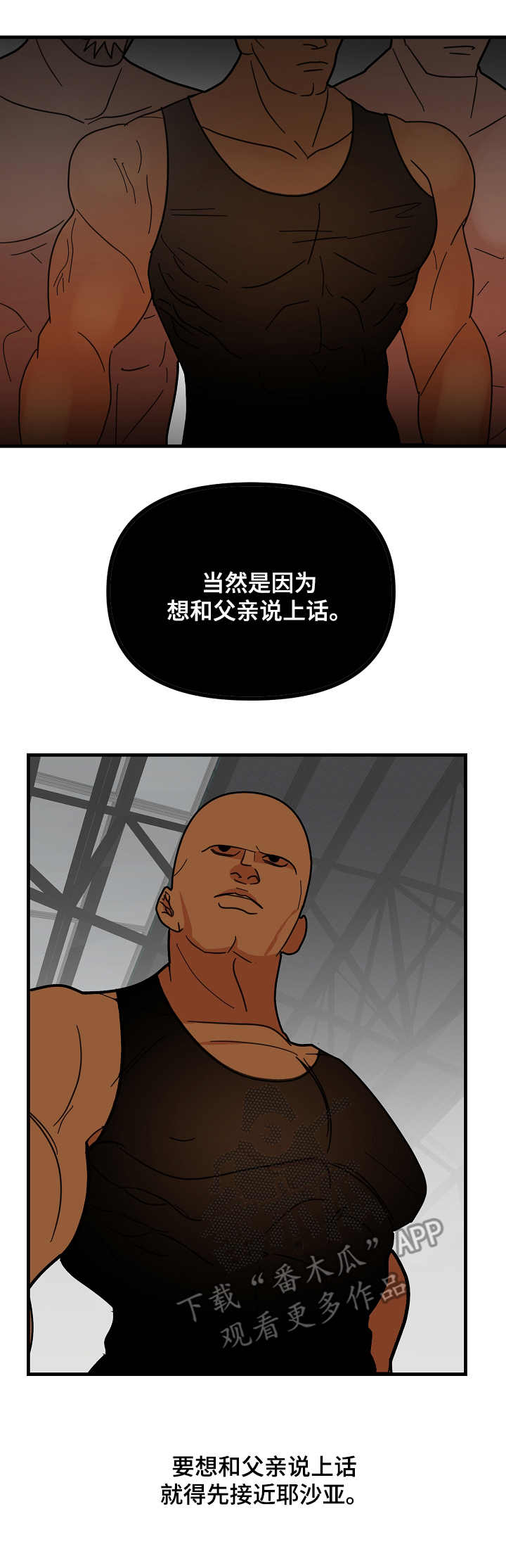 恶贯满盈第19话图