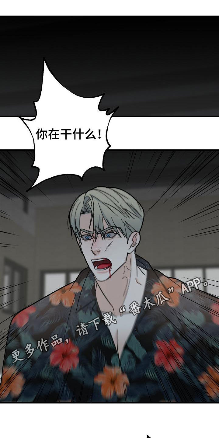 恶贯满盈第21话图