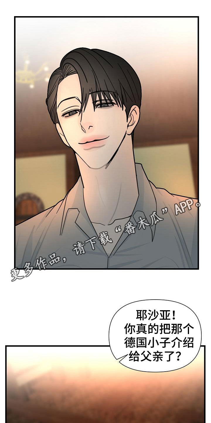 恶贯满盈第22话图