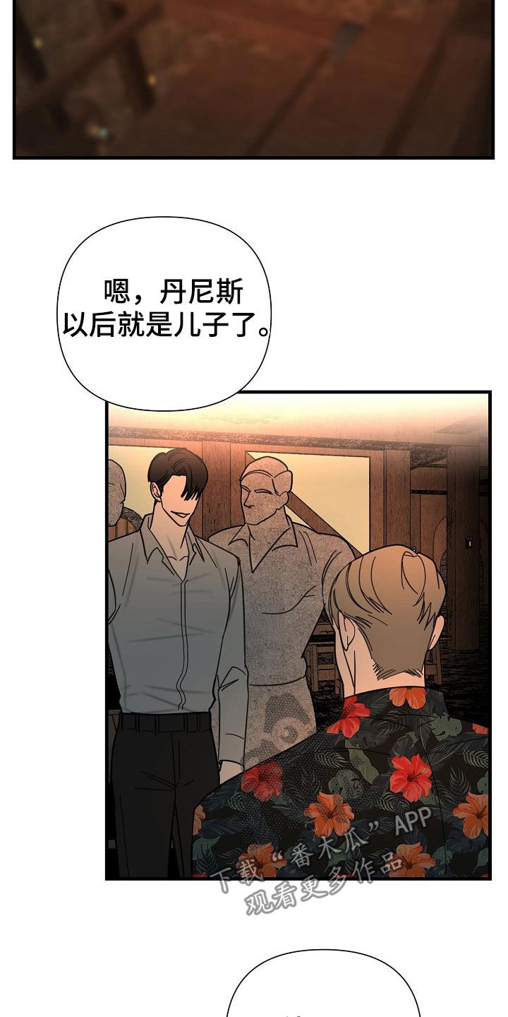 恶贯满盈第22话图